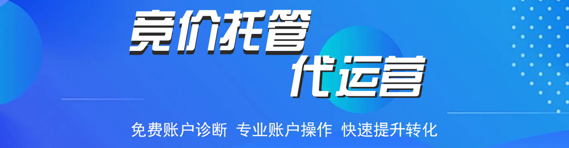 奉化sem运营