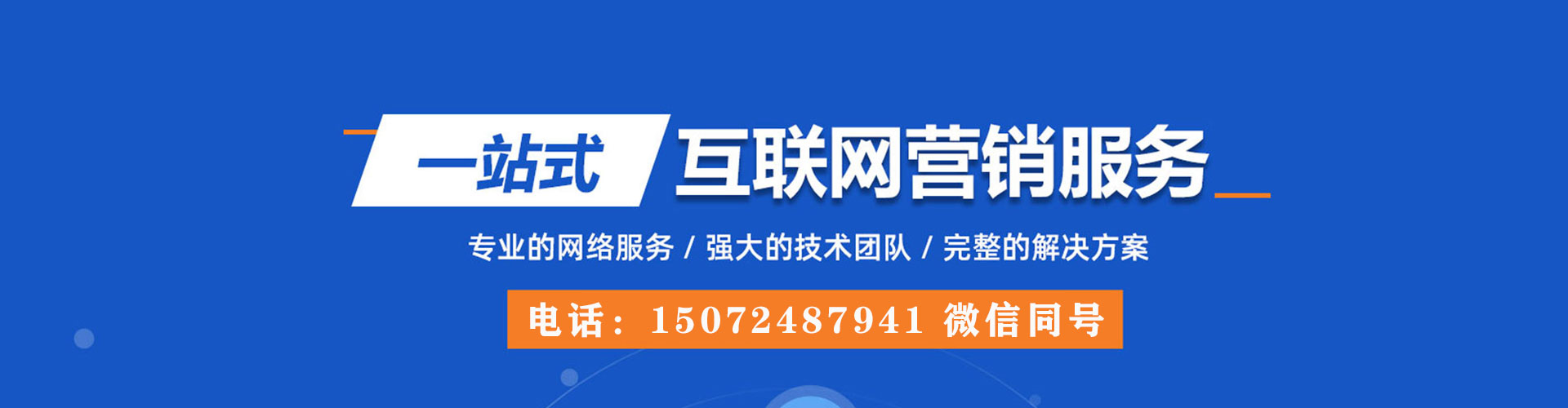 奉化信息流大师